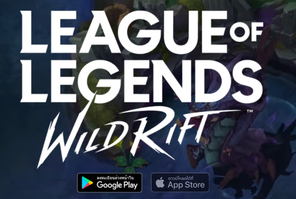 เกม League of Legends Wildrift 