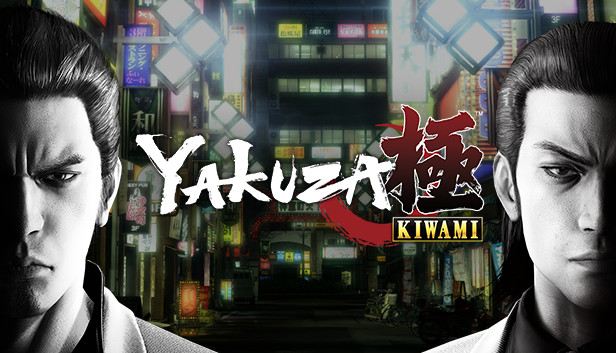 เกม Yakuza